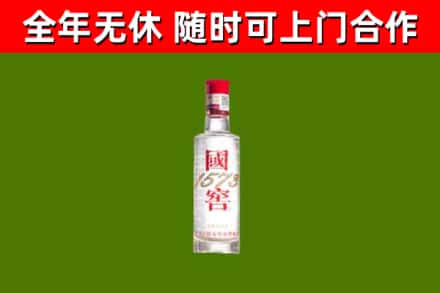 沿河县回收国窖1573