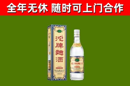 沿河县回收沱牌曲酒
