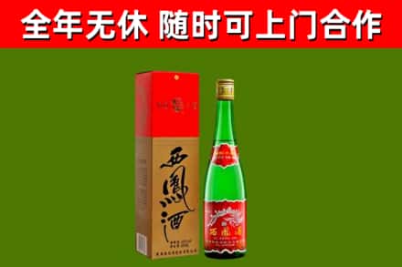 沿河县回收西凤酒