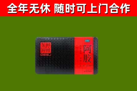 沿河县回收阿胶
